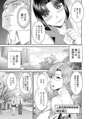 [かわもりみさき] 快感人妻学園 [DL版]_0121_left