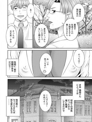 [かわもりみさき] 快感人妻学園 [DL版]_0122_right