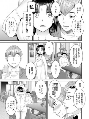 [かわもりみさき] 快感人妻学園 [DL版]_0125_left