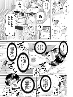 [かわもりみさき] 快感人妻学園 [DL版]_0133_left