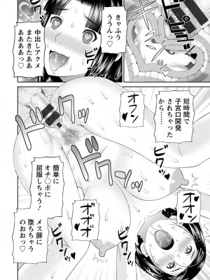 [かわもりみさき] 快感人妻学園 [DL版]_0134_right
