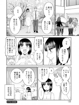 [かわもりみさき] 快感人妻学園 [DL版]_0136_right