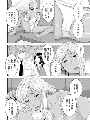 [かわもりみさき] 快感人妻学園 [DL版]_0140_right