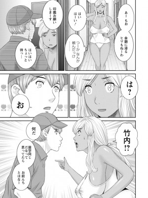 [かわもりみさき] 快感人妻学園 [DL版]_0145_left