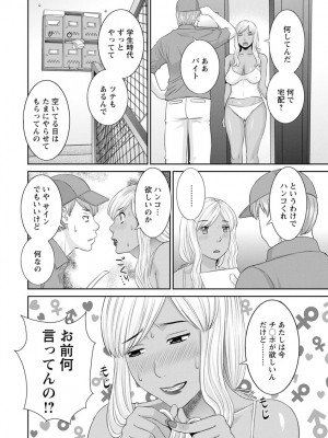 [かわもりみさき] 快感人妻学園 [DL版]_0146_right