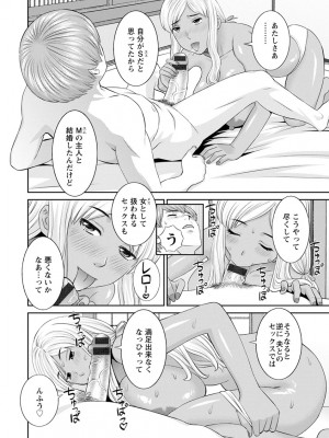 [かわもりみさき] 快感人妻学園 [DL版]_0148_right