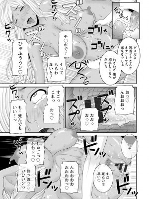 [かわもりみさき] 快感人妻学園 [DL版]_0151_left