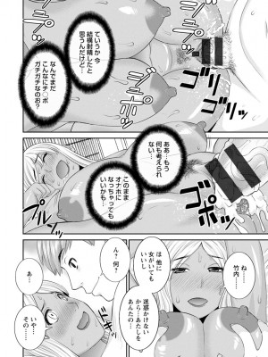 [かわもりみさき] 快感人妻学園 [DL版]_0154_right