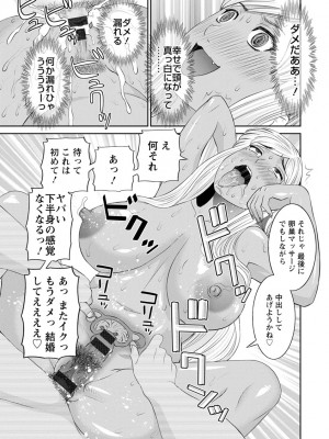 [かわもりみさき] 快感人妻学園 [DL版]_0155_left