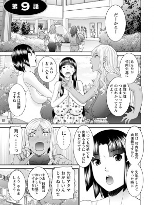 [かわもりみさき] 快感人妻学園 [DL版]_0157_left