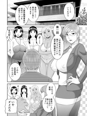 [かわもりみさき] 快感人妻学園 [DL版]_0158_right