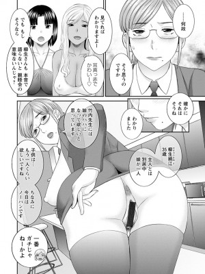[かわもりみさき] 快感人妻学園 [DL版]_0162_right
