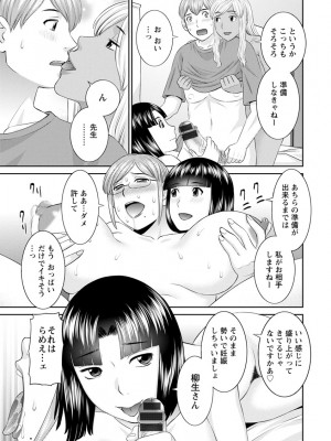[かわもりみさき] 快感人妻学園 [DL版]_0167_left