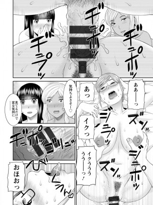 [かわもりみさき] 快感人妻学園 [DL版]_0170_right