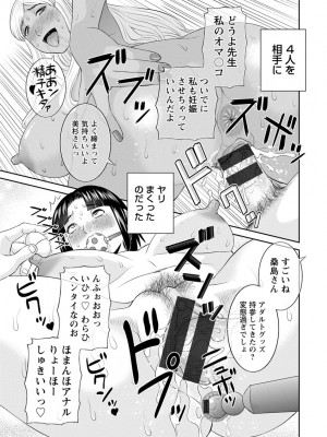 [かわもりみさき] 快感人妻学園 [DL版]_0173_left