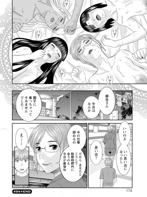 [かわもりみさき] 快感人妻学園 [DL版]_0174_right