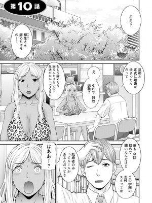 [かわもりみさき] 快感人妻学園 [DL版]_0175_left