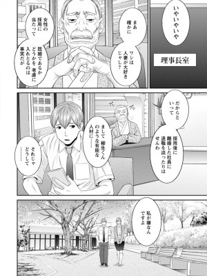 [かわもりみさき] 快感人妻学園 [DL版]_0176_right