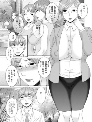 [かわもりみさき] 快感人妻学園 [DL版]_0177_left