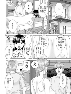 [かわもりみさき] 快感人妻学園 [DL版]_0178_right
