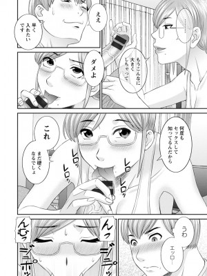 [かわもりみさき] 快感人妻学園 [DL版]_0182_right