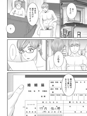 [かわもりみさき] 快感人妻学園 [DL版]_0190_right