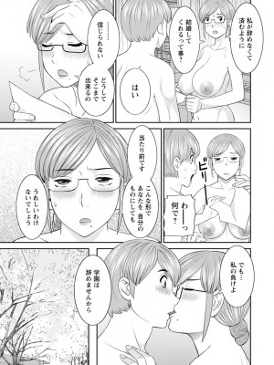 [かわもりみさき] 快感人妻学園 [DL版]_0191_left