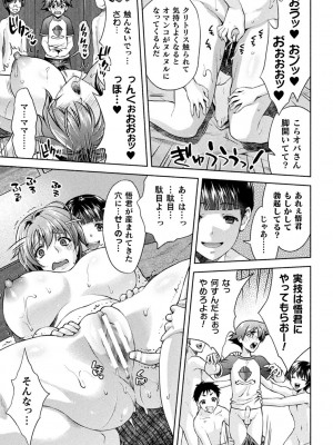[からすま弐式] ママは対魔忍 THE COMIC [DL版]_236