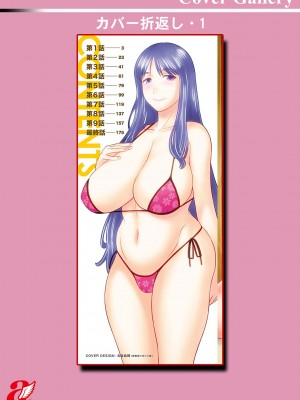 [かわもりみさき] Hな町の熊谷さん [DL版]_194