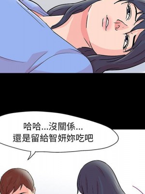 倒數計時100天 46-47話_46_32