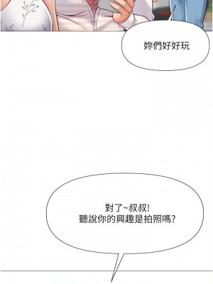 女兒閨蜜都歸ME 34-35話_34_10