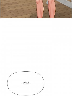 女兒閨蜜都歸ME 34-35話_34_16