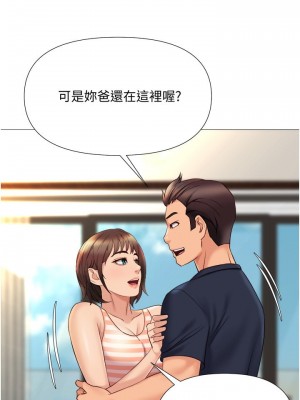 女兒閨蜜都歸ME 34-35話_34_20