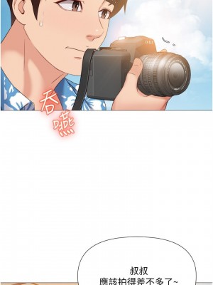 女兒閨蜜都歸ME 34-35話_34_23