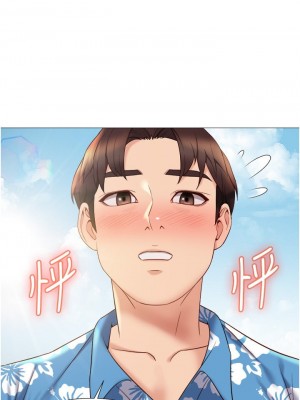 女兒閨蜜都歸ME 34-35話_34_25