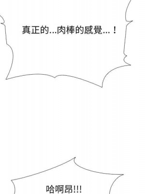 女教授的秘密 101-102話_101_020