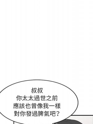 妻子的誘惑 17-18話_17_119