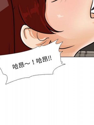 同事換換愛 42-43話_42_040