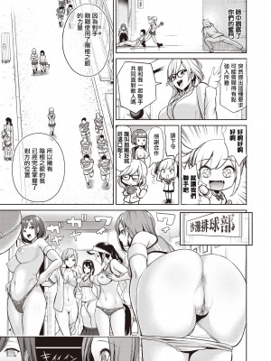 [背徳漢] モテアソビ～常識改変学園～ [中国翻訳] [無修正]_148