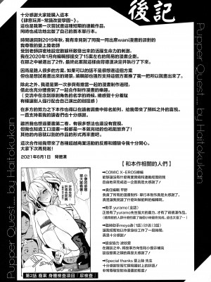 [背徳漢] モテアソビ～常識改変学園～ [中国翻訳] [無修正]_181