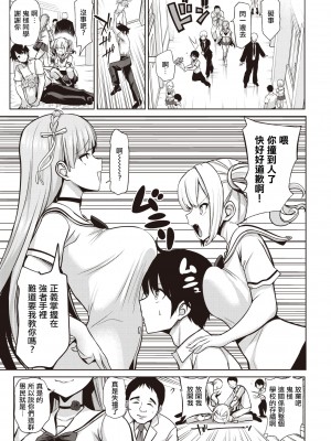 [背徳漢] モテアソビ～常識改変学園～ [中国翻訳] [無修正]_100