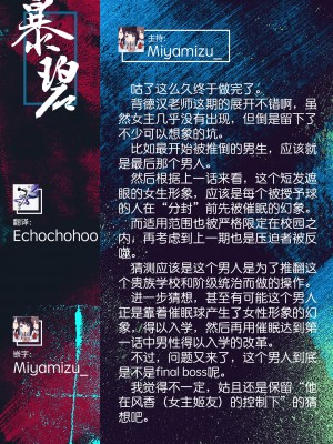 [背徳漢] モテアソビ～常識改変学園～ [中国翻訳] [無修正]_190