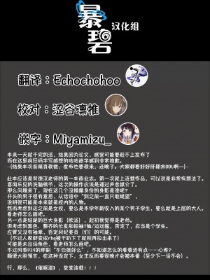 [背徳漢] モテアソビ～常識改変学園～ [中国翻訳] [無修正]_187