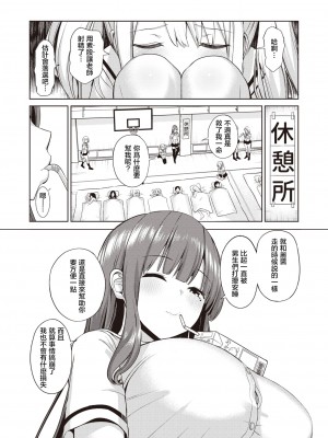 [背徳漢] モテアソビ～常識改変学園～ [中国翻訳] [無修正]_062