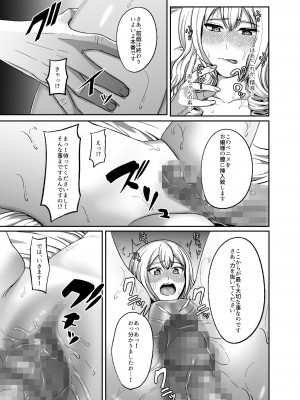 [GABUGABU (ガブリ)] 一流のレディは性行為の技術も一流でなくては_13