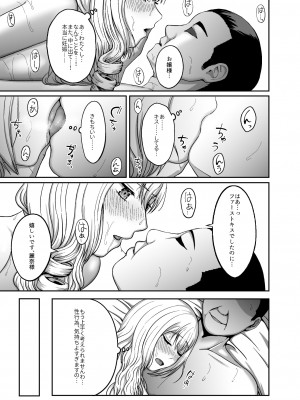 [GABUGABU (ガブリ)] 一流のレディは性行為の技術も一流でなくては_27