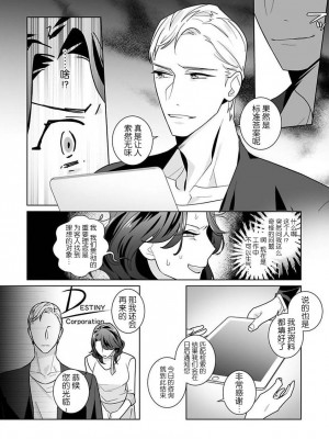 [加藤純智 柊御琴] 溺愛理論 マッチ度96％の本当に気持ちのいいセックス 1 [莉赛特汉化组]_05