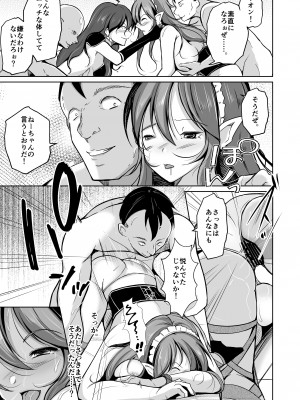 [いわした書店 (いわした)] PARASITE～魂転移の魔導書～[DL版]_29