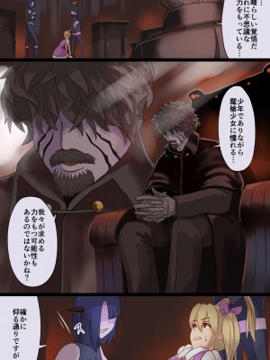 [里中ミハル] 魔槍戦姫ミライ ～魔槍少女になりたい男の娘の前立腺 魔蟲調教した結果～_09