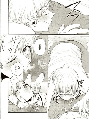 (The Super ROCK 2021 大阪) [影蜜 (京)] Enjoy your vacation! (Dr.STONE)_17